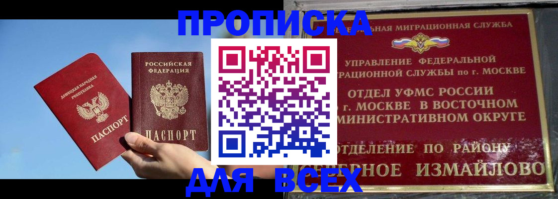 временная регистрация законно в Екатеринбурге
