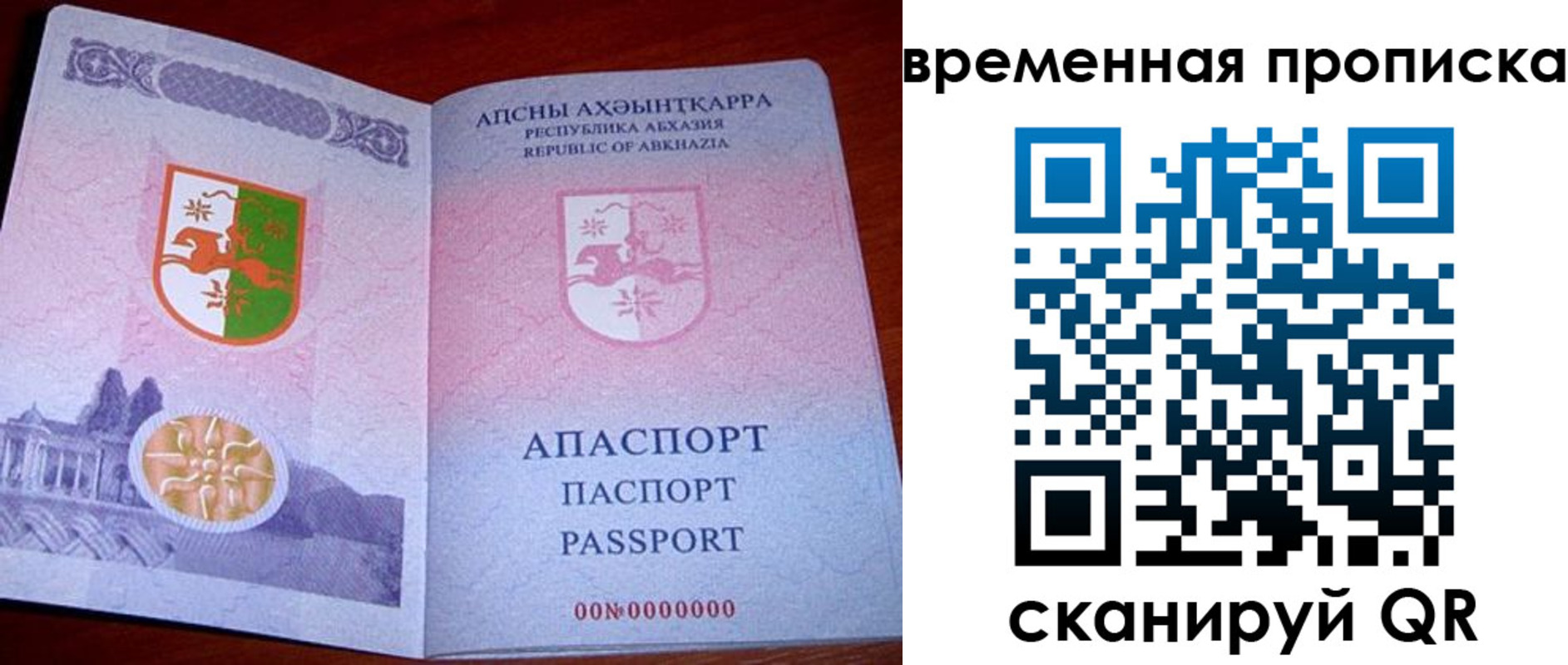 временная регистрация недорого в Екатеринбурге