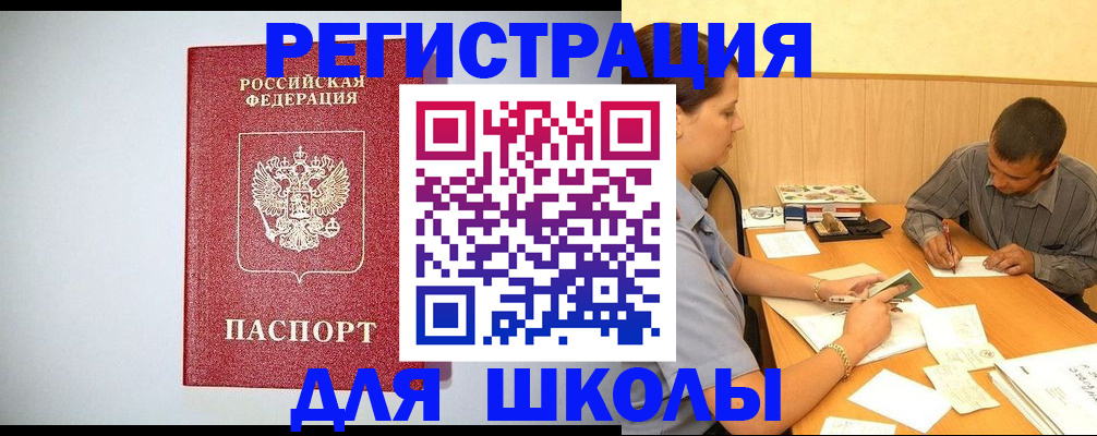 временная регистрация собственник в Екатеринбурге