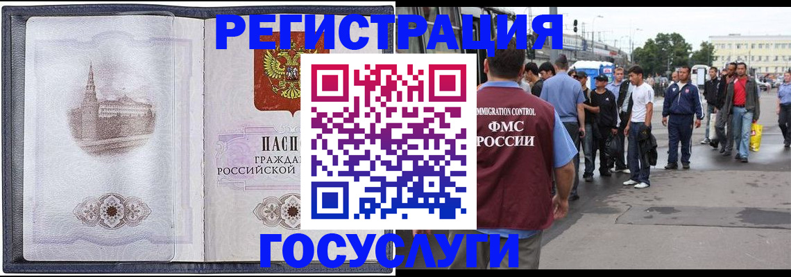 миграционный учет в Екатеринбурге