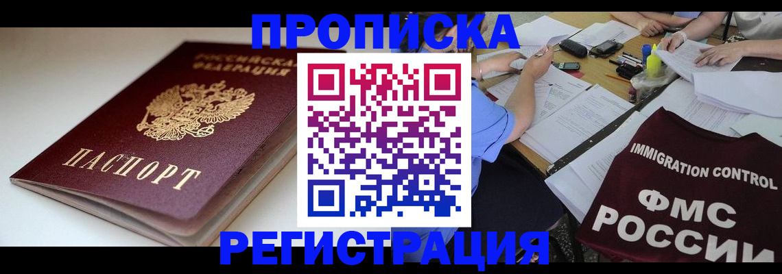 прописка для школы в Екатеринбурге