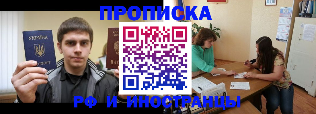 прописка от собственника в Екатеринбурге