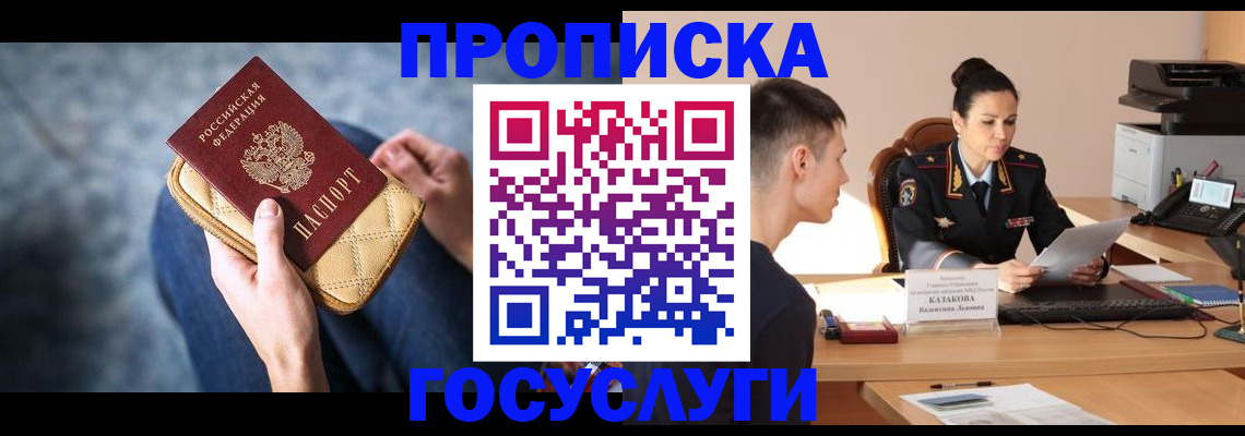 найти адрес прописки в Екатеринбурге