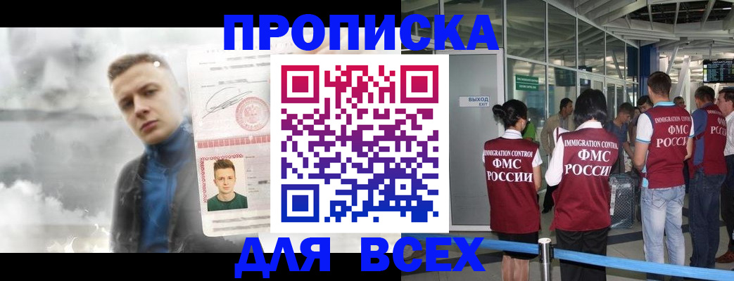 временная регистрация надежно в Екатеринбурге