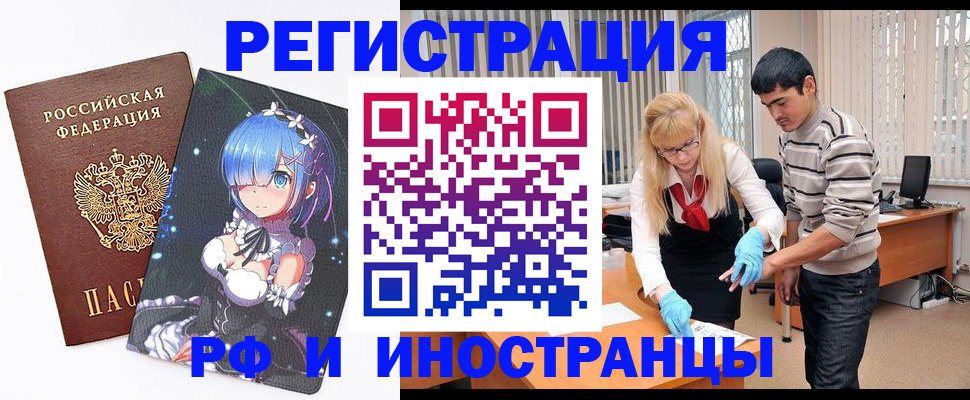 временная регистрация адрес в Екатеринбурге