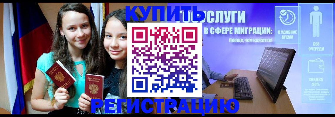 прописка для работы в Екатеринбурге