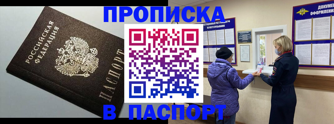 временная регистрация собственник в Екатеринбурге