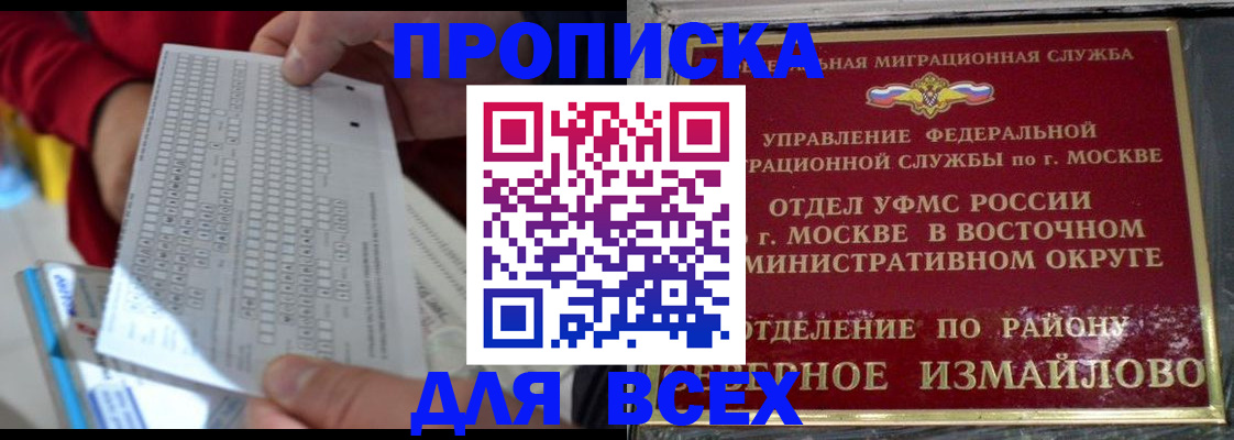 временная регистрация в квартире в Екатеринбурге